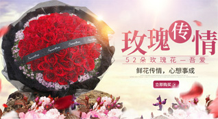 山东济宁鱼台县唐马镇陈丙村鲜花速递